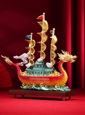 黄铜一帆风顺帆船龙船龙舟摆件家居玄关办公室公司开业装饰礼品
