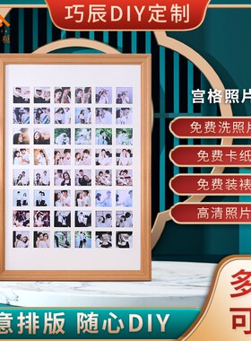 多宫格相框diy情侣照片定制礼物来图定做冲洗打印组合婚纱照挂墙