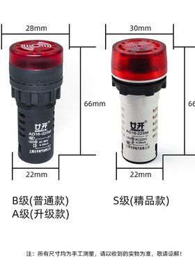 闪光蜂鸣器AD16-22SM 220V 380V 24V 12V闪光声光报警器指示灯