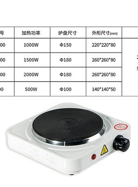 实验室电炉500W封闭万用电炉子可调式电炉家用调温电热炉