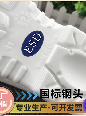 防静电长筒高筒防砸安全钢头鞋无尘实验室防护高筒靴食品电子劳保