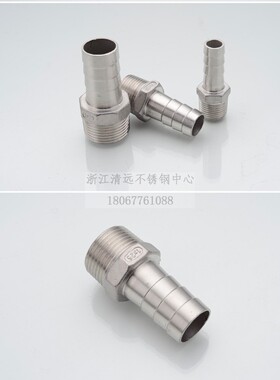 304/316/201不锈钢六角皮管接头宝塔接头竹接水管竹节水嘴异径