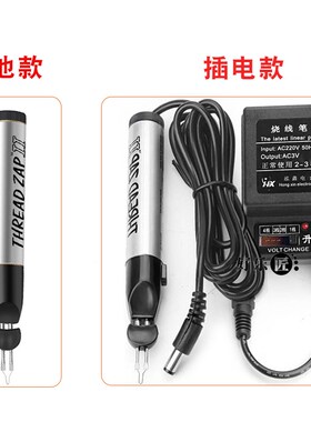 编绳烧线笔手工速溶切割断线笔充电烫线笔焊蜡笔皮革烫画熔线笔
