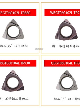 数控刀片 内孔精镗桃型镗孔 不锈钢刀粒WBGT0601金属陶瓷刀片