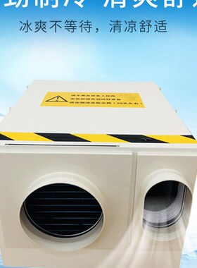 运良电梯电梯轿厢电梯专用空调1P单冷1.5P匹冷暖无滴水一体机