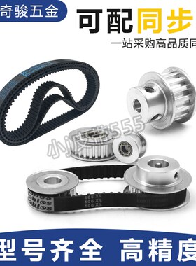 同步轮同步带套装XL-40齿AF型铝传动电机调速轮 选配速比装置