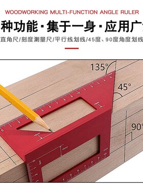 木工角尺三角尺45度斜角90度直角划线尺直尺角度尺靠尺画线规工具