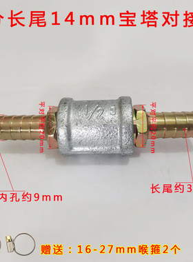 铁水嘴宝塔对接头外丝镀锌外牙接头皮管高压油管气管水管软管快插