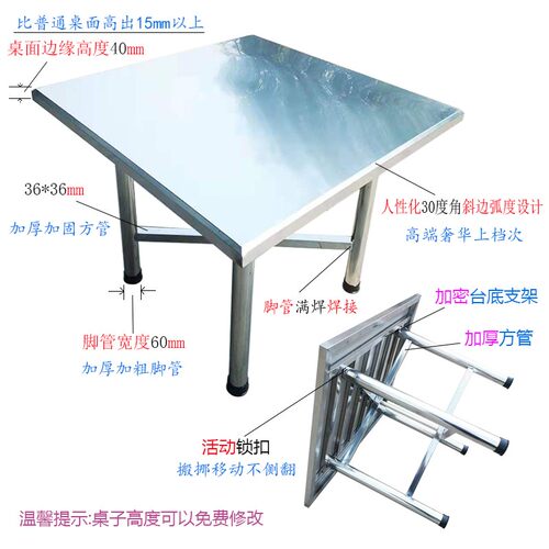 一体包边全不锈钢方桌子独特斜边设计吃饭餐桌折叠脚工作台可定制 - 图0