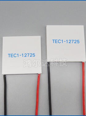 TEC1-12725半导体制冷片62*62MM15V 25A工业设备超大尺寸致冷片
