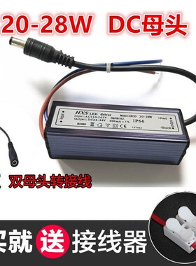 LED平板灯驱动电源集成吊顶灯镇流器厨房厕所灯防水变压器16W28W