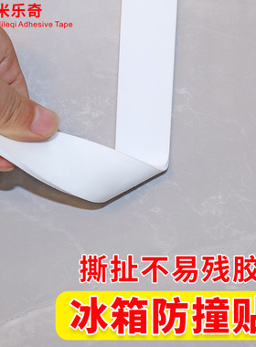 冰箱门密封条门窗缝隙密封防漏风自粘泡沫窗户缓冲减震防撞泡棉贴
