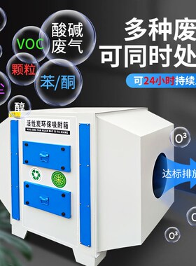 都格活性炭吸附箱环保箱处理工业过滤器废气处理设备净化过滤处理