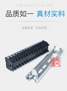 导轨式接线端子连接器15A 20位接线排 端子排板TD-1510 30 40 50