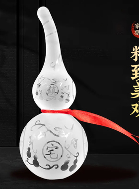 白水晶琉璃葫芦摆件家居卫生间门对门挂件客厅玄关工艺装饰品摆设