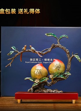 福寿双寿桃摆件铜工艺品送爷爷奶奶长辈生日祝寿贺寿礼物客厅装饰