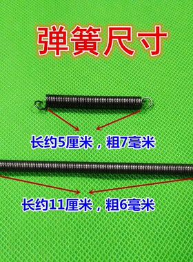捕老鼠笼弹簧抓捕猫笼弹簧拉簧捕鼠器夹子抓猫笼配件Z小弹簧带钩