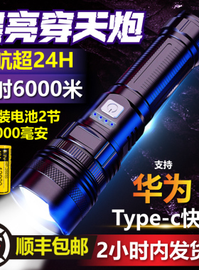 手电筒强光充电户外超亮远射电筒氙气灯迷你便携白激光多功能家用