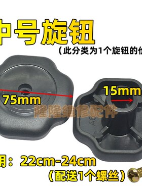 适用天喜高压锅黑色顶盖松紧扭旋钮防爆压力锅帽手把手柄通用配件