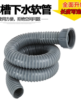 厨房水槽下水配件拖把池下水管单水槽洗菜盆排水管加长1米 1.5米2