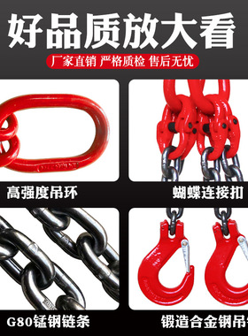 吊钩挂钩起重链条吊索具10T吊链起重吊具吊环行车吊车G80锰钢链条