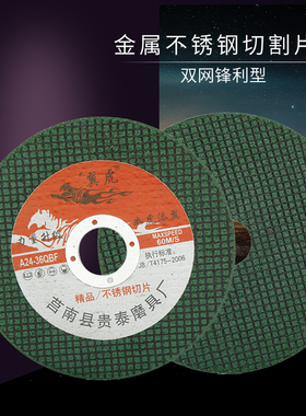 125/150切割片角磨机大切割机金属不锈钢树脂250砂轮片180磨光