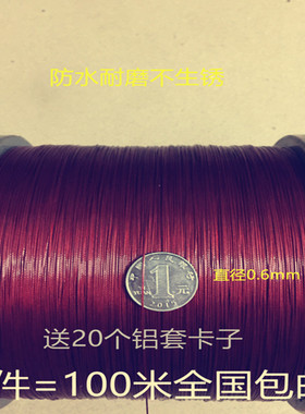 304不锈钢红绿色包塑钢丝绳直径0.38-2-4mm细软钓鱼线吊牌晾衣绳