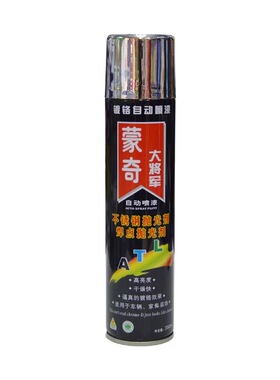 蒙奇新款亮光漆自动喷漆不锈钢色补色漆电镀漆汽车轮毂焊点抛光剂