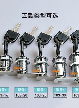。柜门锁铁皮文件柜子锁芯报箱锁抽屉锁更衣储物柜锁档案信箱转舌