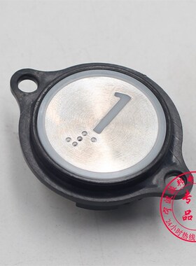 巨人通力电梯按钮 黑圈带耳朵巨人通力按键