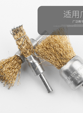 粗柄镀铜钢丝刷 碗型t型打磨头 铜丝磨头除锈刷抛光木工打磨工具