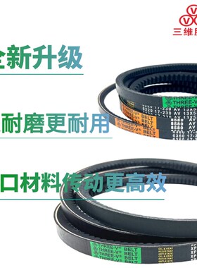 三维齿形三角皮带O型AV10*1100/1105/1118/1120/1125/1130/1137La