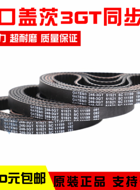进口盖茨GATES同步带471-3GT 480-3GT 486-3GT 489-3GT传动带皮带