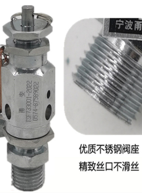 YA28X6T宁波甬安医疗器械蒸汽高压灭菌锅弹簧全启式泄压阀安全阀