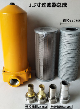 柴油过滤器1寸1.5寸2寸汽油机油过滤器大流量车载加油机过滤器