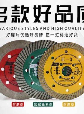 114金刚石锯片100角磨机刀片陶瓷干切片石材混凝土切割机开槽磨片