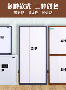 指纹电子密码锁文件柜办公保密柜资料档案铁皮柜储物保险柜子矮柜