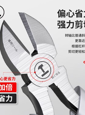 绿林斜口钳可剪钢丝多工能水口钳日本进口工艺钳子模型剪钳斜嘴钳