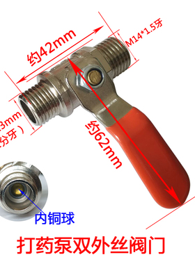 打药管开关 打药机配件 球阀开关  动力喷雾器  内外丝开关阀门
