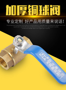 铜球阀 加厚内丝球阀水管自来水开关内螺纹丝口水 铜阀门4分6分
