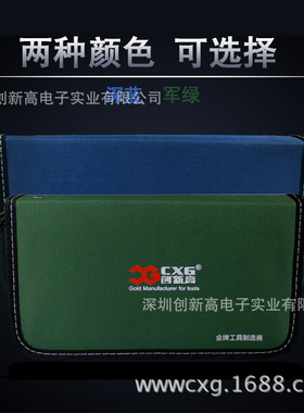 创新高工具包 电烙铁工具包 家用电子维修专用工具包