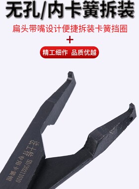 法士特卡簧钳变速箱扁头扁嘴轴用外卡穴用止动环拆装拆无耳挡圈钳