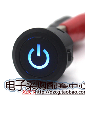 22mm自锁电源开关按钮启动按钮按钮开关10A电流汽车改装开关黑壳