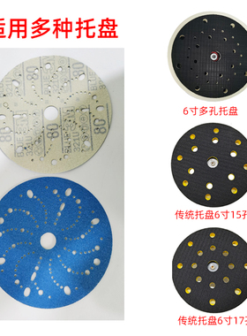 3M6寸17孔干磨砂纸15孔锋锐蓝砂 圆形植绒砂皮适用于费斯托磨卡