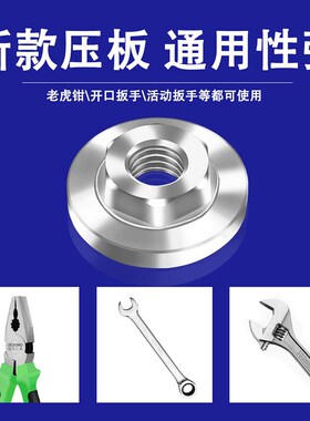 100型角磨机压板螺母配件六角压盖螺丝扳手切割机磨光机通用改装