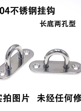 304不锈钢挂钩吊扇钩沙袋吊钩灯钩沙包钩U型挂件吊环吊顶电风扇钩
