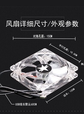 新升级12CM超静音耐用USB路由器电视猫风扇5V电脑机箱主机散热器