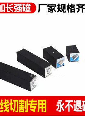 线切割永磁铁磨床电磁盘磁力座加长强磁底座吸盘12T 15T 20T 25T