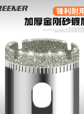 绿林玻璃开孔器瓷砖转金刚大全神器大理石手电钻瓷砖打孔钻头专用