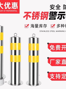定制不锈钢半自动手动升降柱可移动拆卸活动拦车路桩不锈钢警示柱